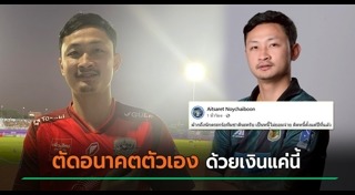 นักฟุตบอลชาย