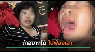 ผอ.โรงเรียน ฉาว