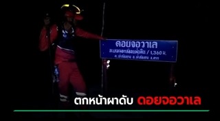 กางเต็นท์