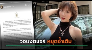 คนดังในข่าว