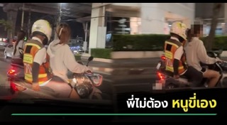 วินมอเตอร์ไซค์