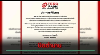 บริษัทปิดกิจการ