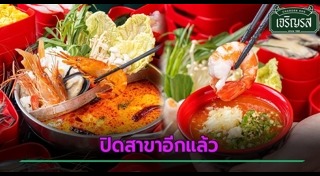 ชาบู