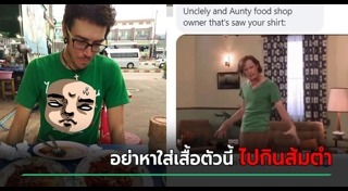 ชาวต่างชาติ
