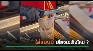 พลาสติก