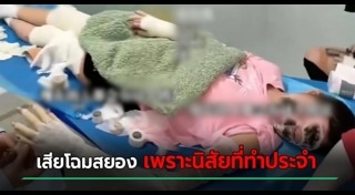 เตือนภัยใกล้ตัว