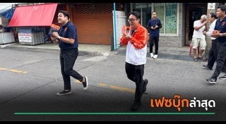 นักการเมือง