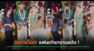 แต่งงาน