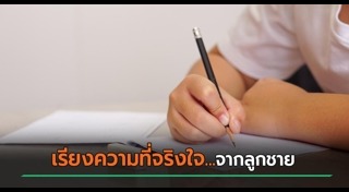 การบ้านเด็ก