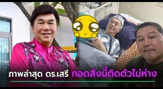 เสรี วงษ์มณฑา