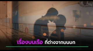 ความรัก