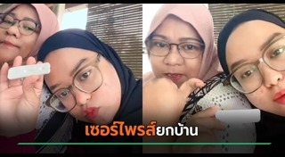 ตั้งครรภ์