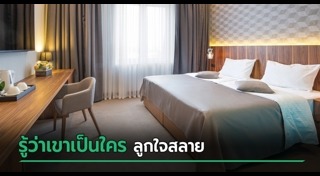 มิจฉาชีพ