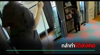 เตือนภัย