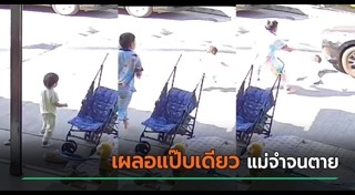 อุบัติเหตุ