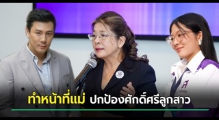 คุกคามทางเพศ