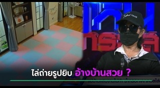 มิจฉาชีพ