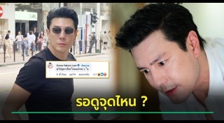 คุกคามทางเพศ