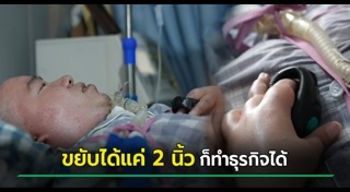 นักธุรกิจ