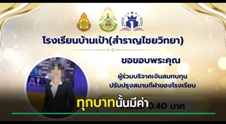 สนามกีฬา