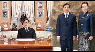 รัชกาลที่ 10