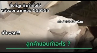 ห้องเช่า