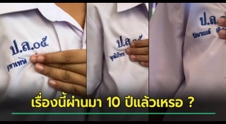 ตั้งชื่อลูก