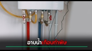 เตือนภัย