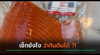 ปลาแซลมอน