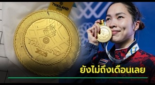 ซีเกมส์ 2025