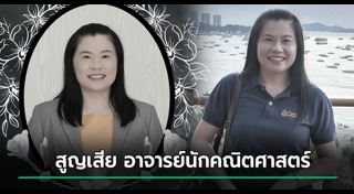 อุบัติเหตุรถยนต์