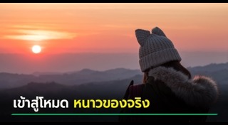 พยากรณ์อากาศ