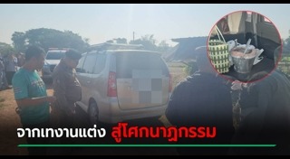 ฆ่าตัวตาย