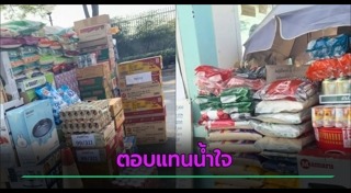 เรื่องราวดี ๆ