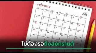 วันหยุด