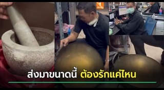 เรื่องแปลกไทย