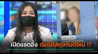 เมียหลวง