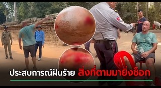 นักท่องเที่ยว