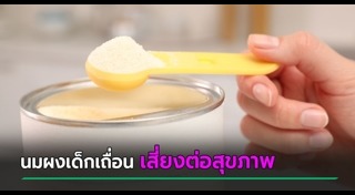 อาหารเด็ก