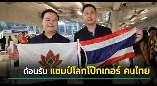 นักกีฬา