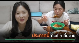 โบ๊ท นิวเยียร์