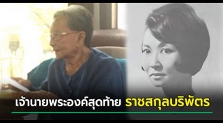 บุคคลสำคัญของไทย