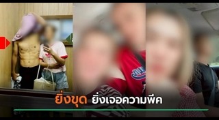 ปัญหาครอบครัว