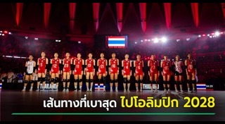 โอลิมปิก