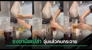 พนักงาน