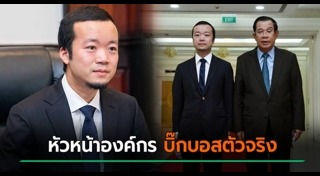 แก๊งคอลเซ็นเตอร์