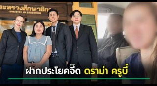 เมียหลวง