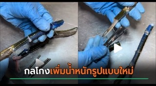 เตือนภัยผู้บริโภค