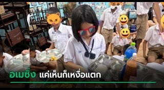 อาหารกลางวัน