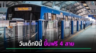 รถไฟฟ้า MRT
